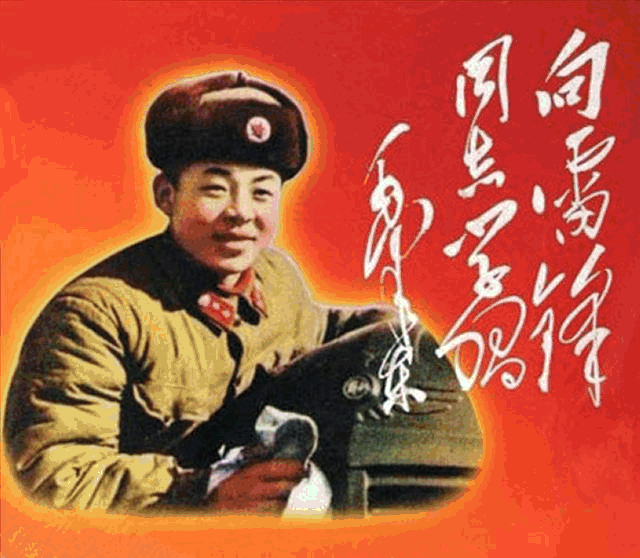 學(xué)習(xí)雷鋒，傳承螺絲釘精神！