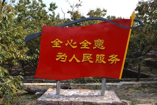 常懷感恩之心，把工作做實(shí)做細(xì)——讀《為人民服務(wù)》有感