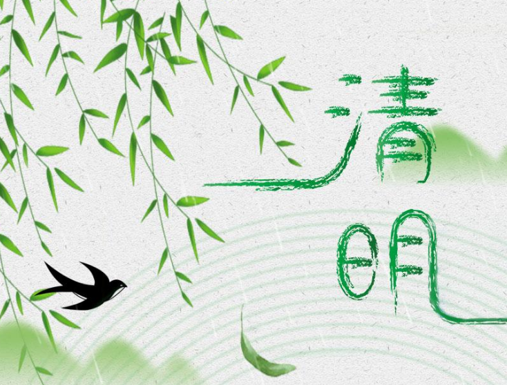 獨(dú)月清明，醉心年華