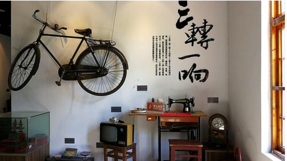 那些年，我們家的“三轉(zhuǎn)一響”