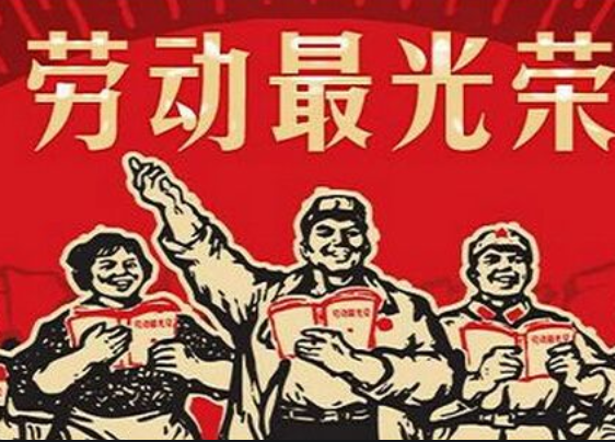 尊重勞動 創(chuàng)造未來