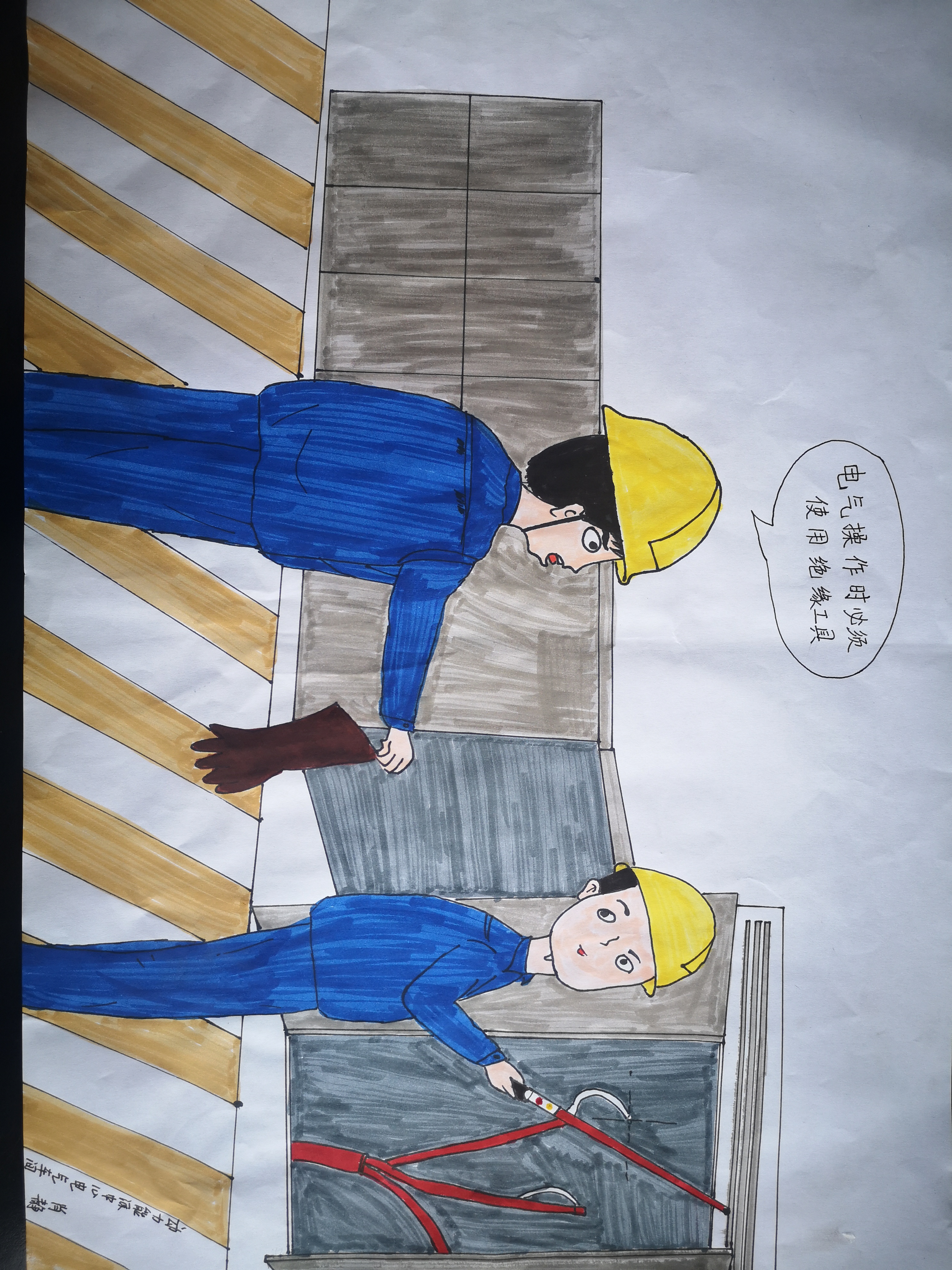 安全漫畫(huà)“話”安全