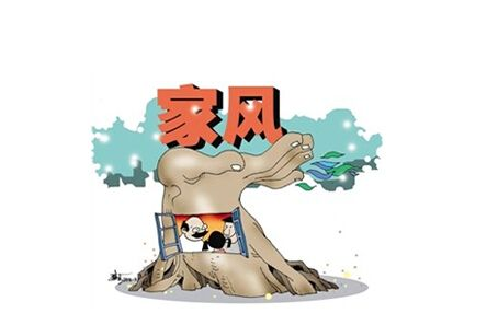樹朗朗正氣  傳優(yōu)良家風——讀《習近平關于注重家庭家教家風建設論述摘編》有感