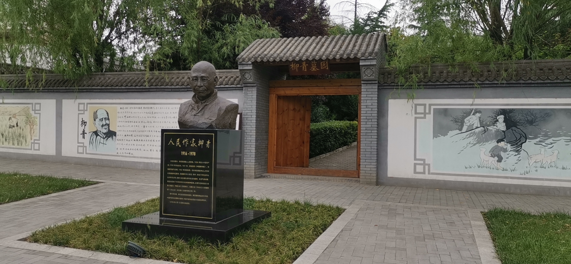 柳青于我