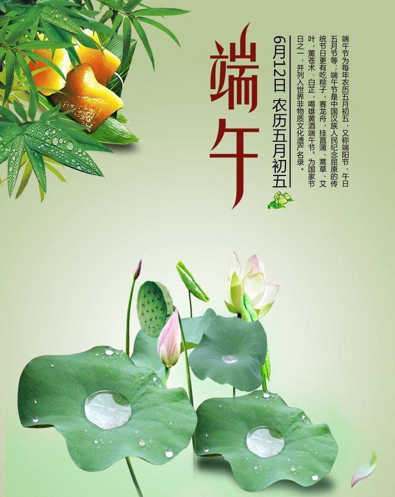 粽香傳情，端午感懷