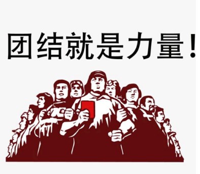 凝心聚力能挑千斤擔(dān)  眾志成城可移萬座山 ——讀《天鵝、梭子魚和蝦》有感