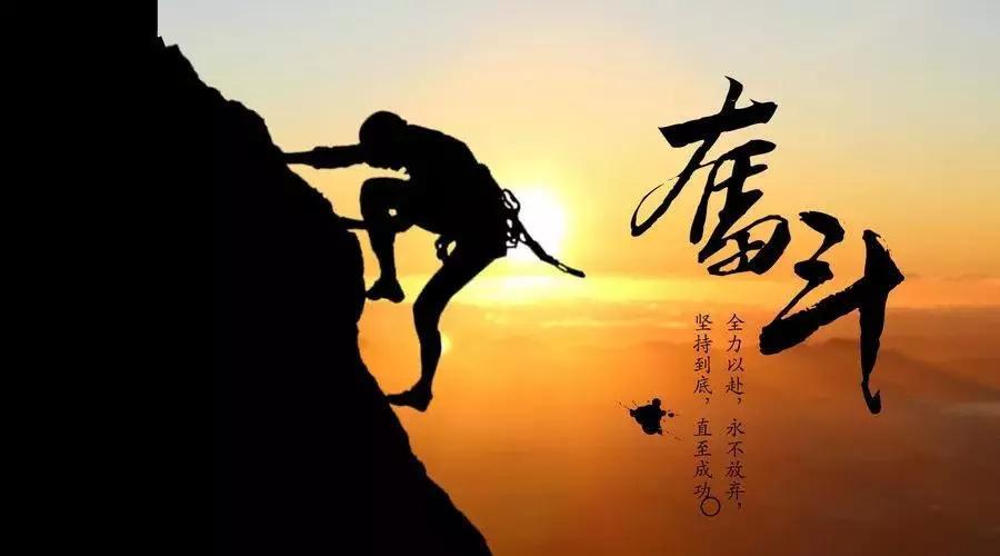 夏至已至，奮斗不止