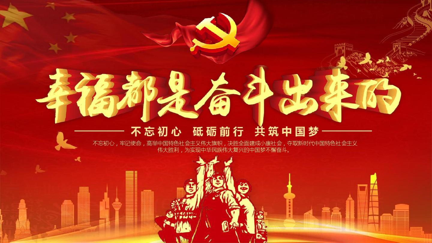 黨旗飄飄，映照初心