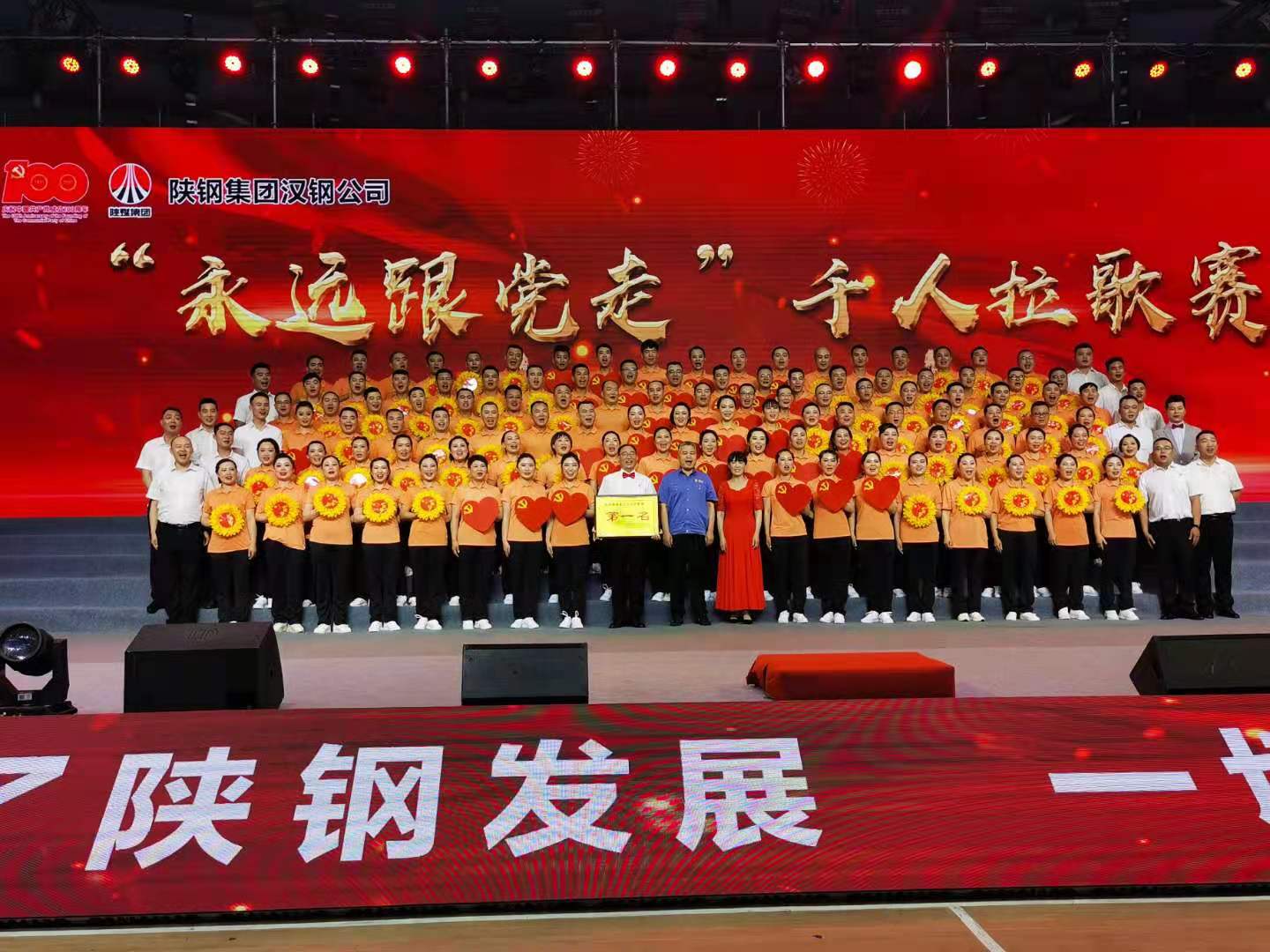 多彩鋼城，共建共享