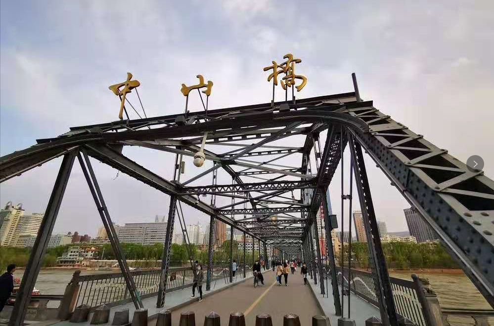 中山橋