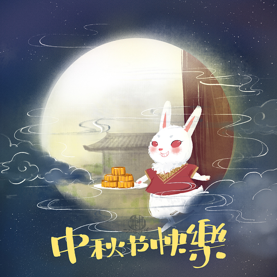 中秋月兒圓
