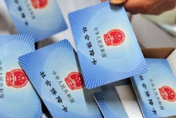 看這里，你的各類社保這樣查詢