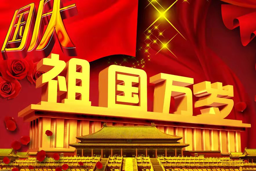 祖國母親，我想對您說