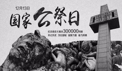 今天，不敢稍忘，不能稍忘！