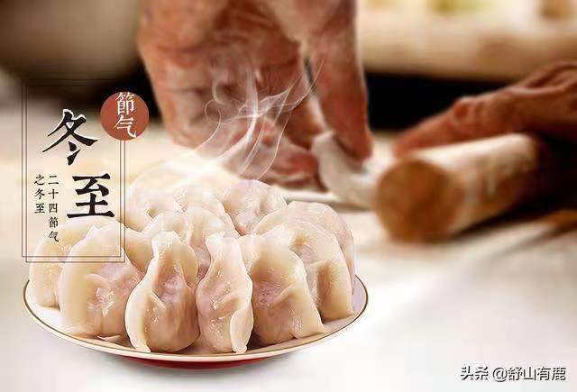 又是一年冬至時