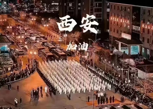 他們，是西安最美的“守護人”