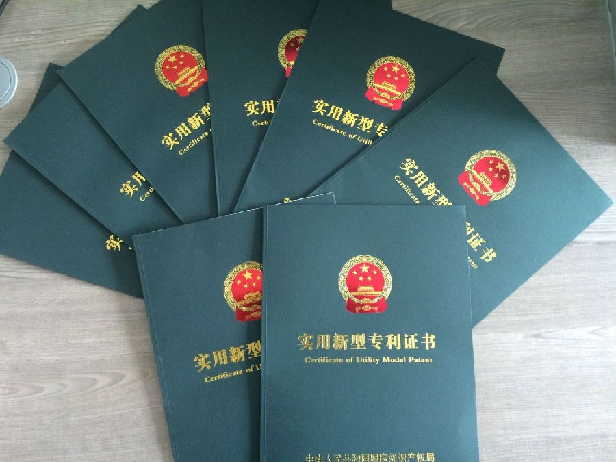 贊！公司年度專利授權(quán)量創(chuàng)歷史新高