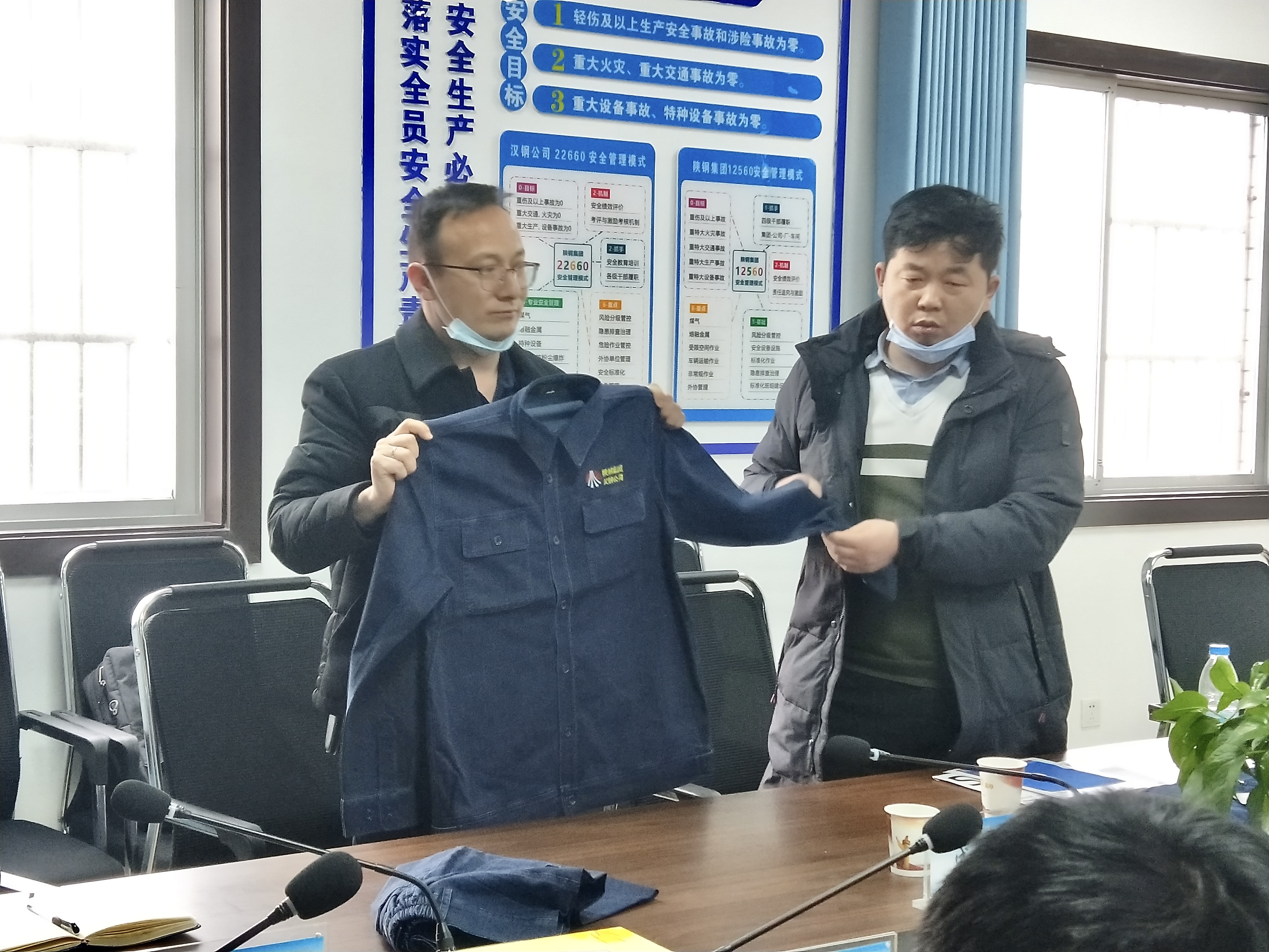 精益求精，“勞保”改顏出新貌 ——公司召開勞護(hù)用品專題會(huì)