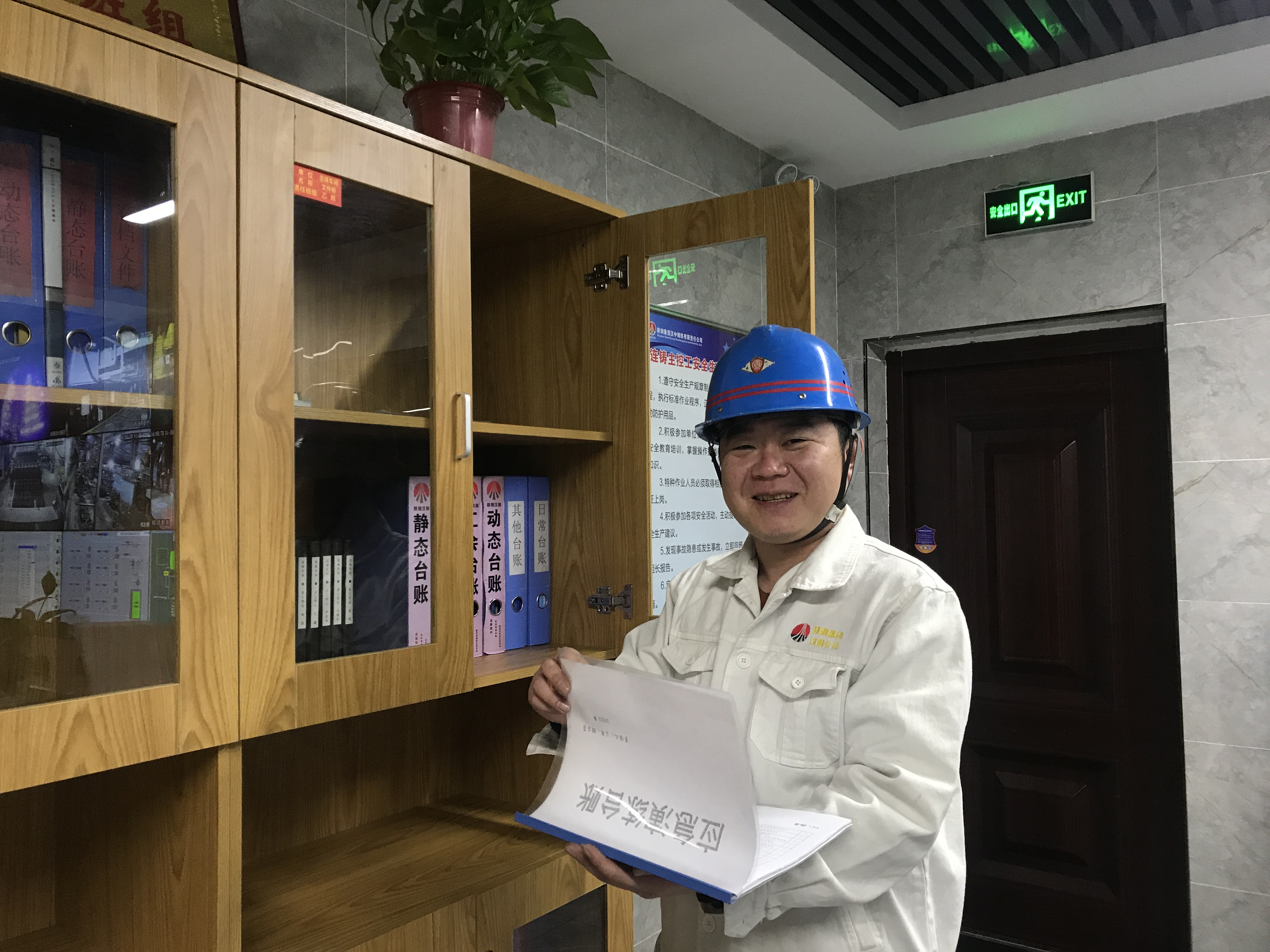 煉鋼廠群安工作有“三?！? title=