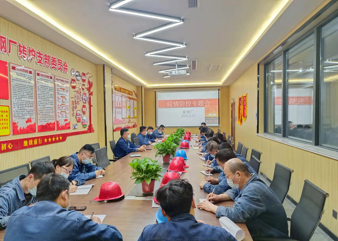 ＠煉鋼人，同心同力打贏疫情防控攻堅(jiān)戰(zhàn)