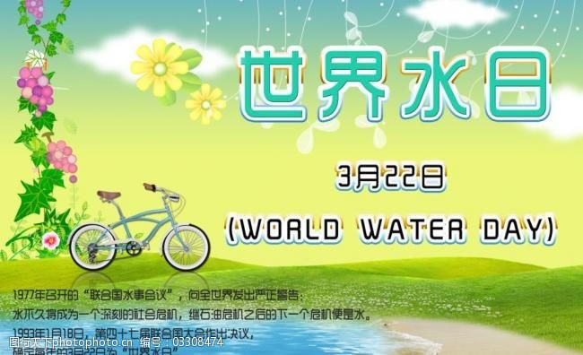 水的贊歌：育萬物，成山河