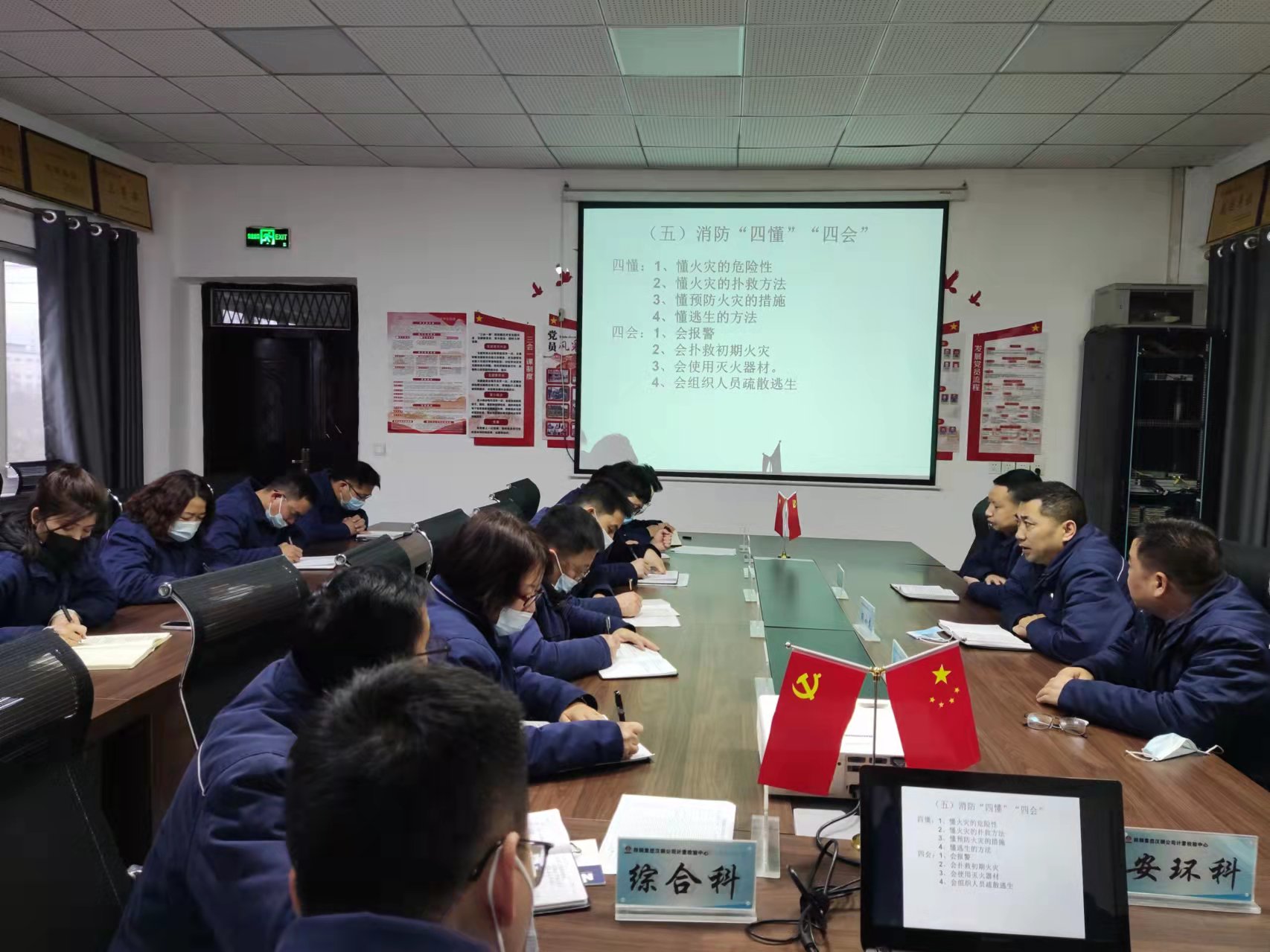 計量檢驗中心冬春火災防控工作圓滿收官
