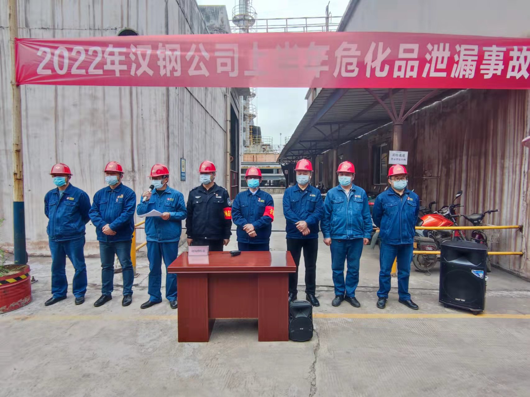 以練促戰(zhàn)——漢鋼公司開展2022年?；肥鹿蕬?yīng)急演練
