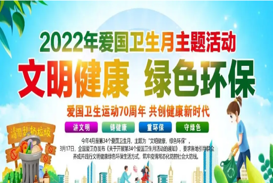 推進愛國衛(wèi)生運動 讓燒結(jié)顏值再提升