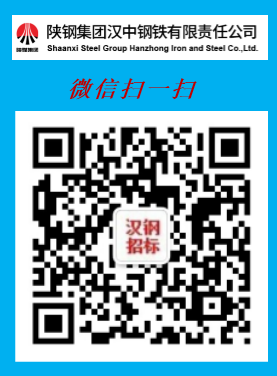漢鋼招標(biāo)微信公眾號(hào)上線啦