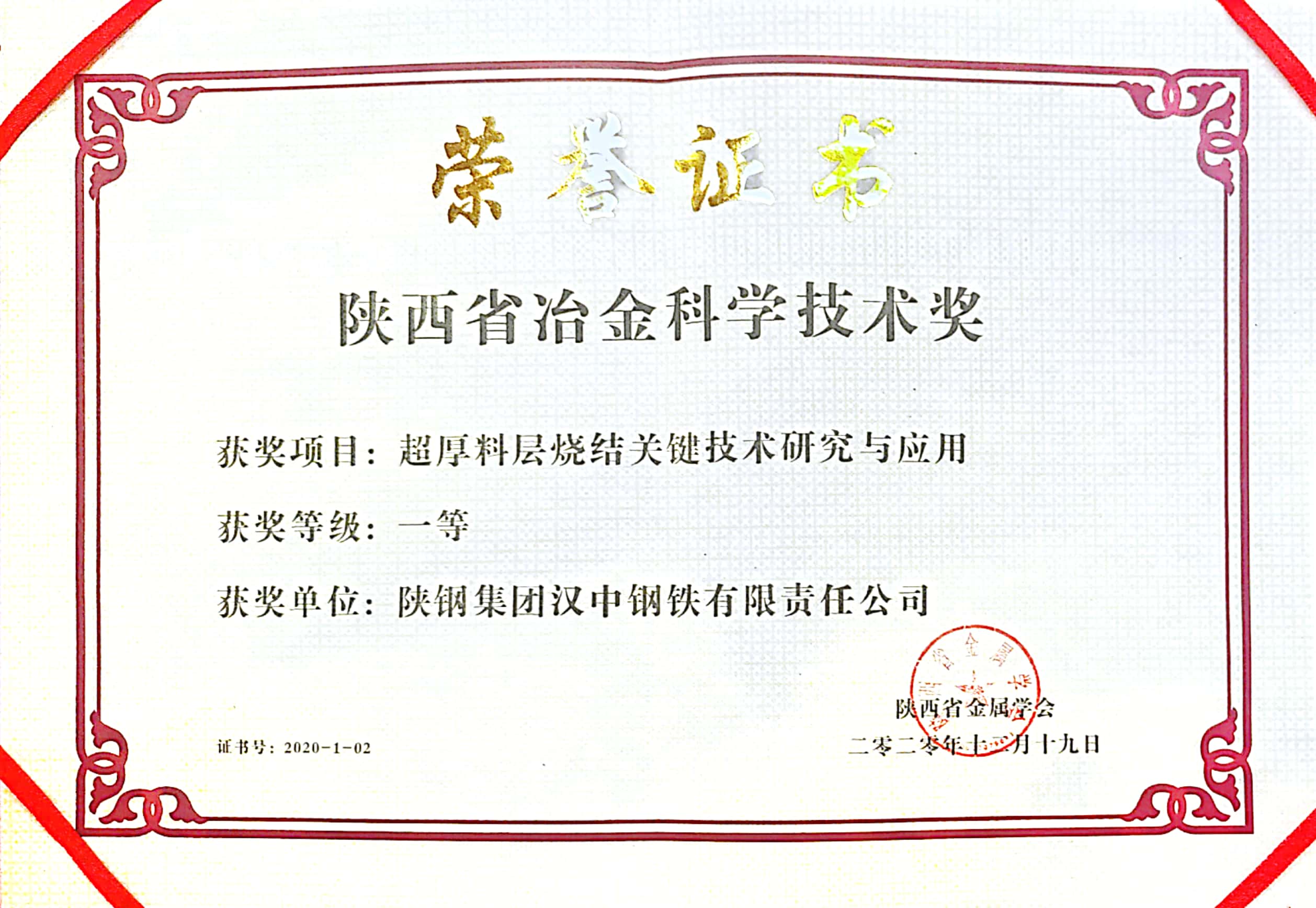 實(shí)施科技興企戰(zhàn)略 走可持續(xù)發(fā)展綠色之路