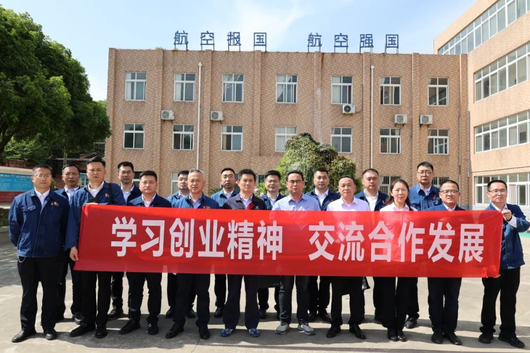 學(xué)習(xí)創(chuàng)業(yè)精神 交流合作發(fā)展！公司赴駐地企業(yè)開展主題黨日暨對(duì)標(biāo)活動(dòng)