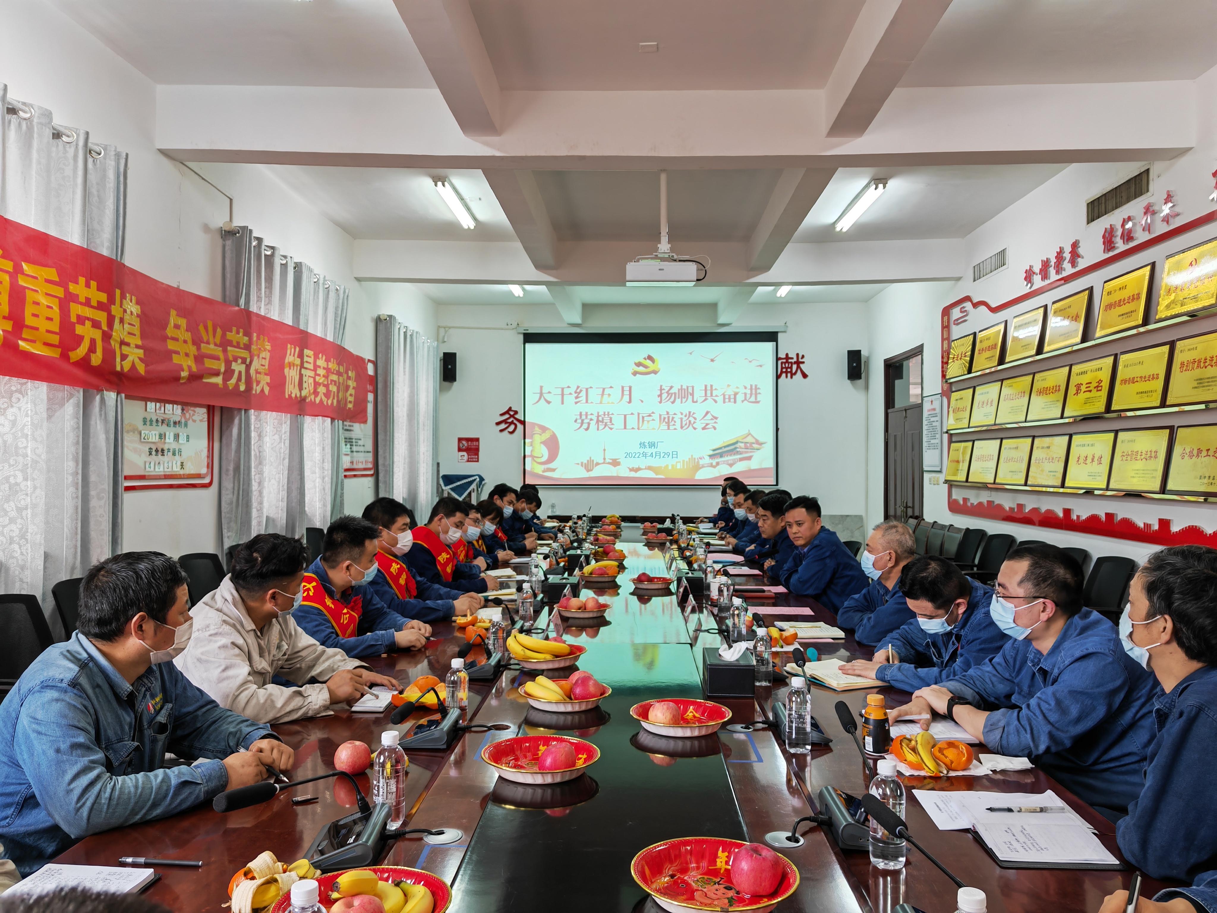 大干紅五月，奮力實現(xiàn)“滿堂彩”