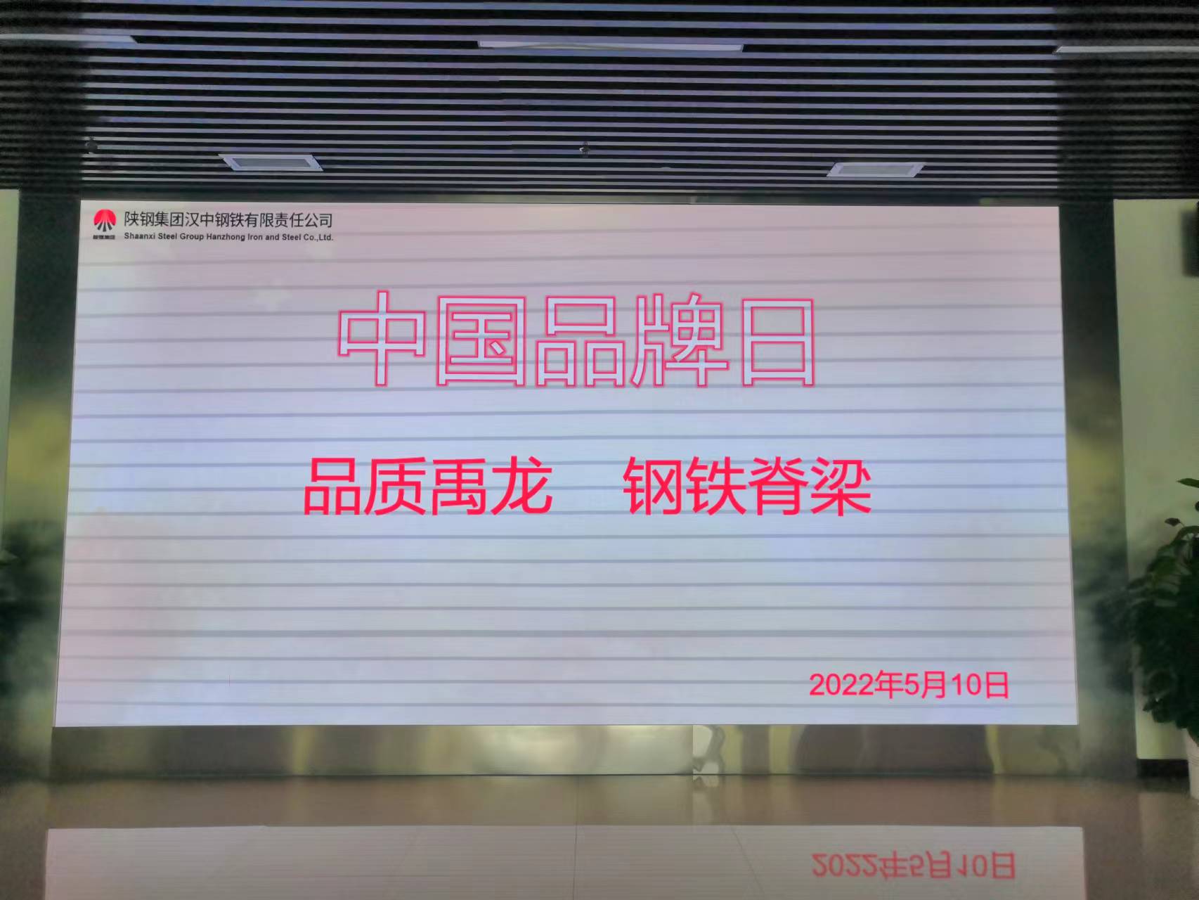 鑄造禹龍精品  傳承中國(guó)品牌