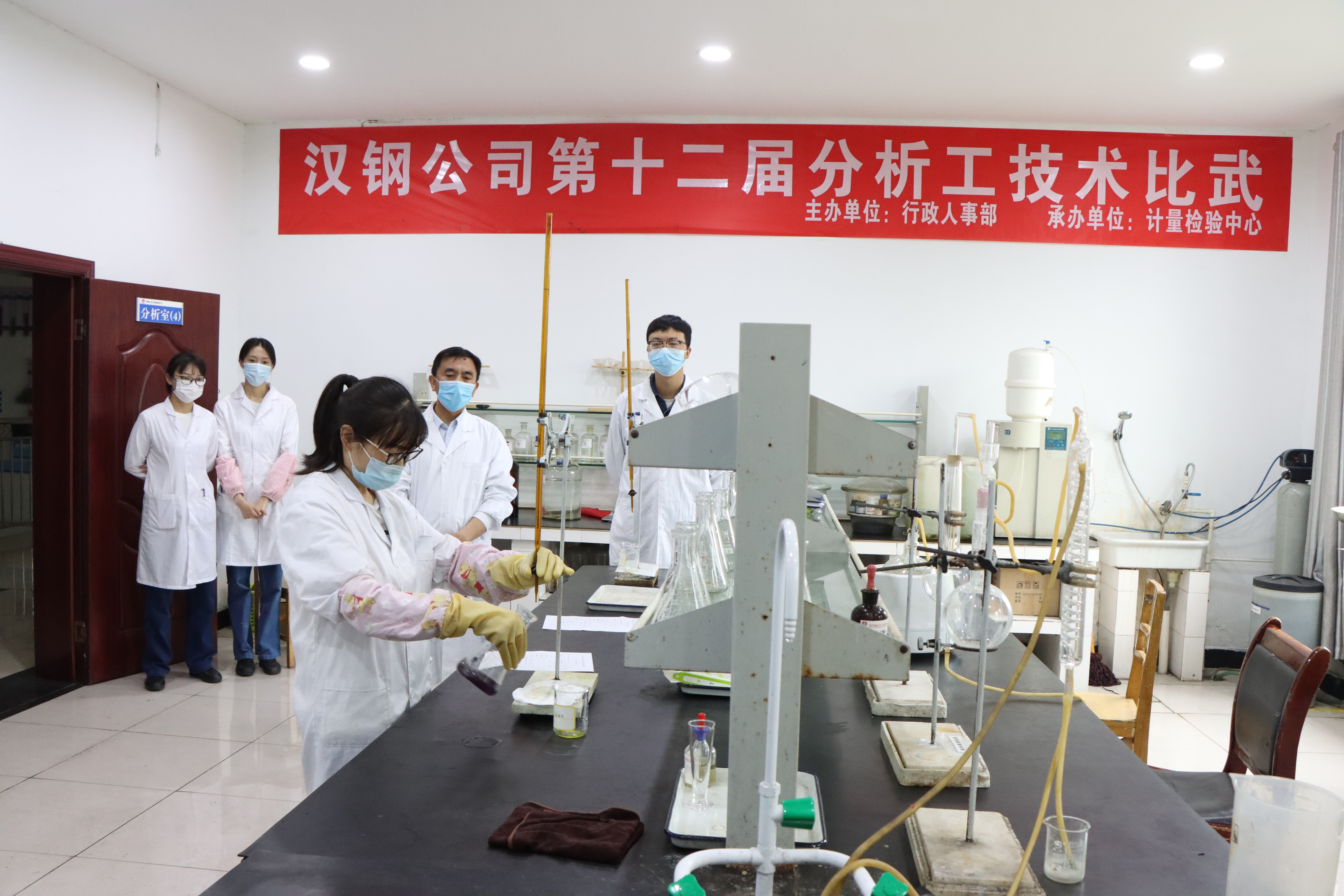 技術(shù)比武展風(fēng)采 追趕超越強技能 ——漢鋼公司第十二屆分析工、質(zhì)檢工技術(shù)比武成功舉辦