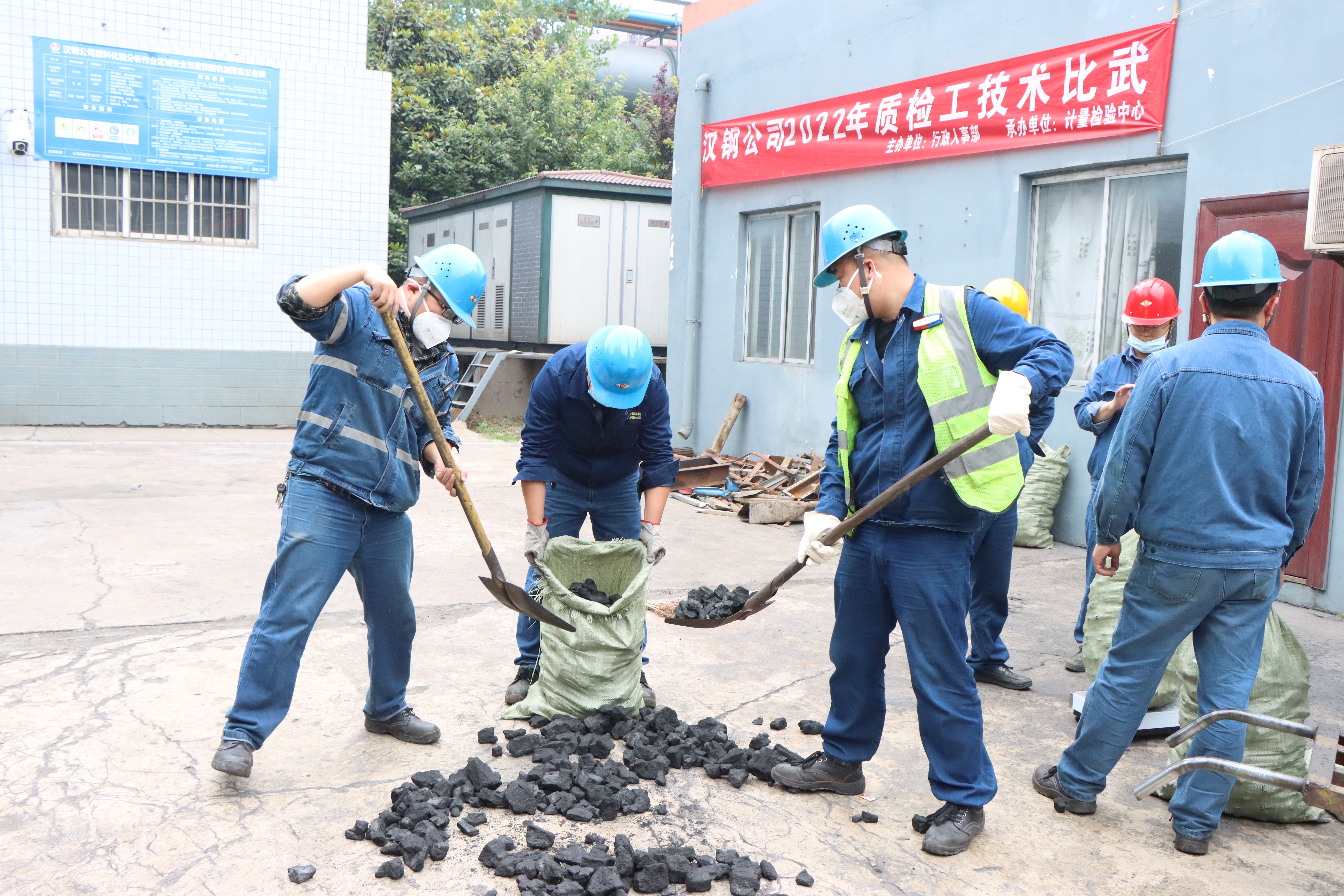 技術(shù)比武展風(fēng)采 追趕超越強技能 ——漢鋼公司第十二屆分析工、質(zhì)檢工技術(shù)比武成功舉辦