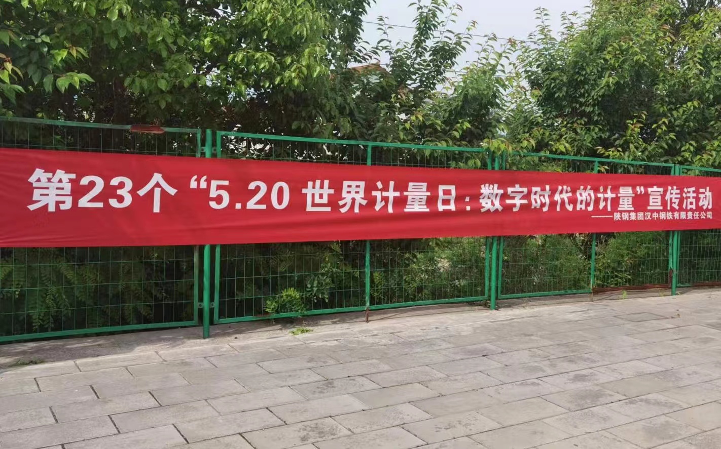 5.20“禮包大派送”助力世界計(jì)量日
