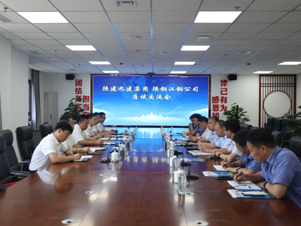 陜建九建集團(tuán)黨委書記、董事長張國華一行來公司交流座談
