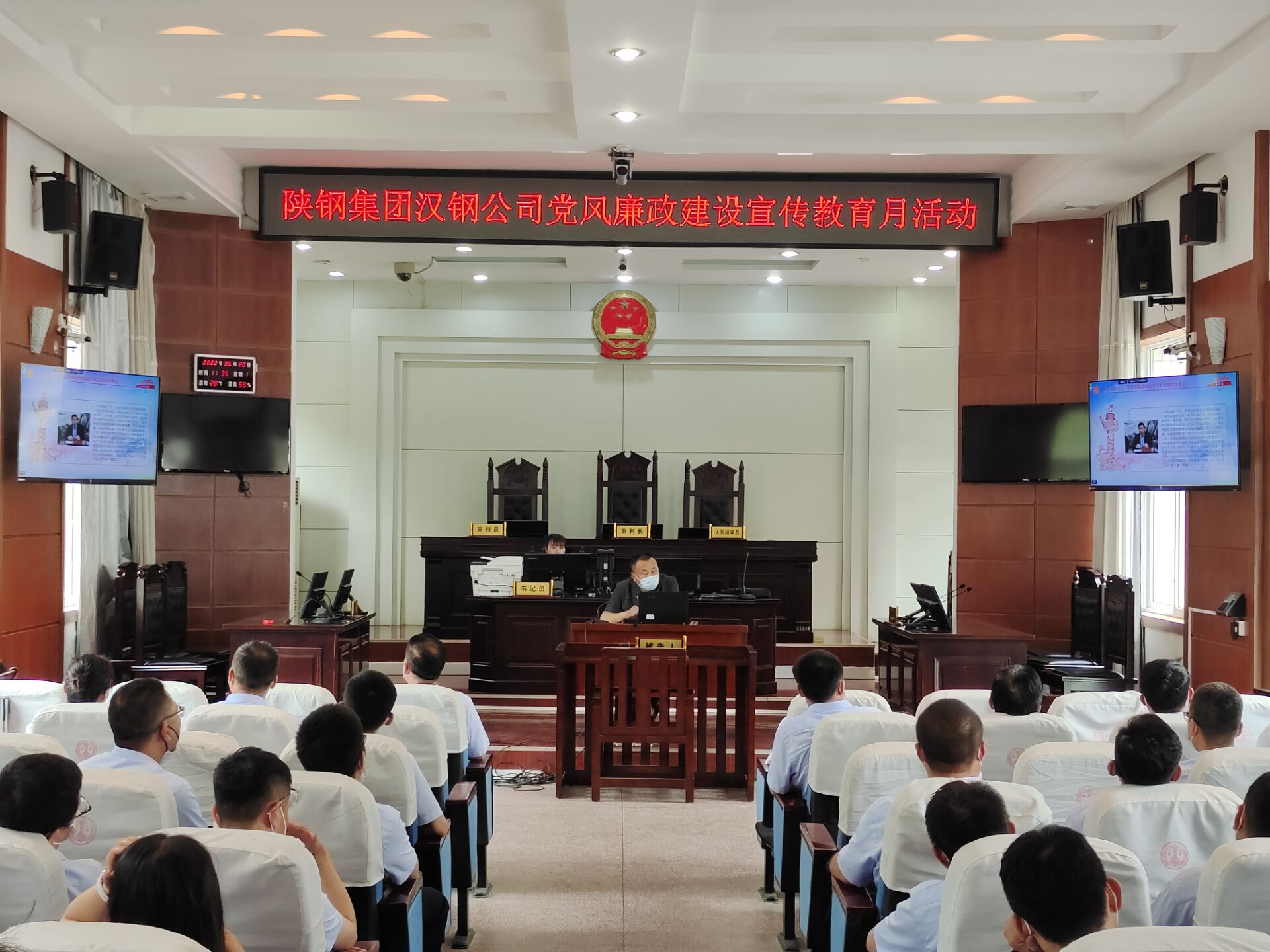 漢鋼公司紀委組織關(guān)鍵崗位人員赴勉縣法院開展旁聽庭審警示教育活動