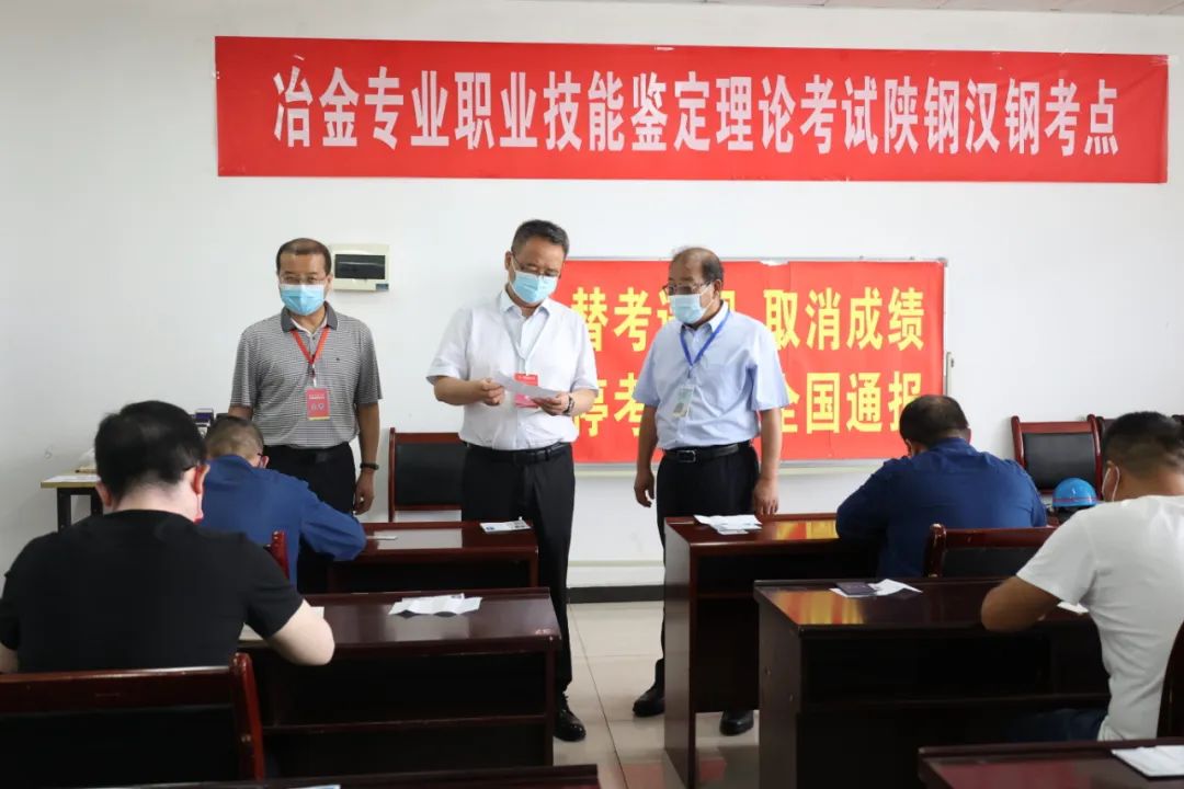陜西開(kāi)放大學(xué)校長(zhǎng)龍治剛一行到公司調(diào)研并巡視陜鋼集團(tuán)“勞模、先進(jìn)”專(zhuān)班期末考試