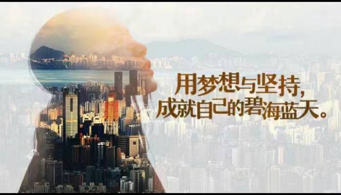重拾夢(mèng)想，讓人生無(wú)憾