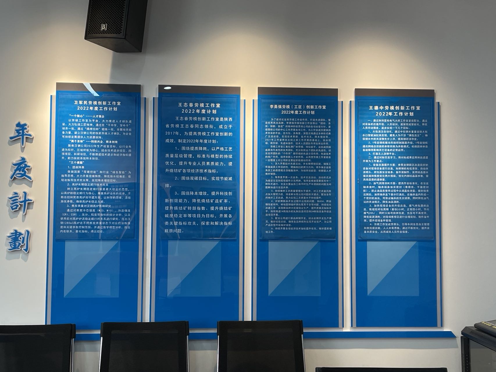 “小平臺(tái)”釋放“大能量”！公司勞模創(chuàng)新工作室助推企業(yè)高質(zhì)量發(fā)展