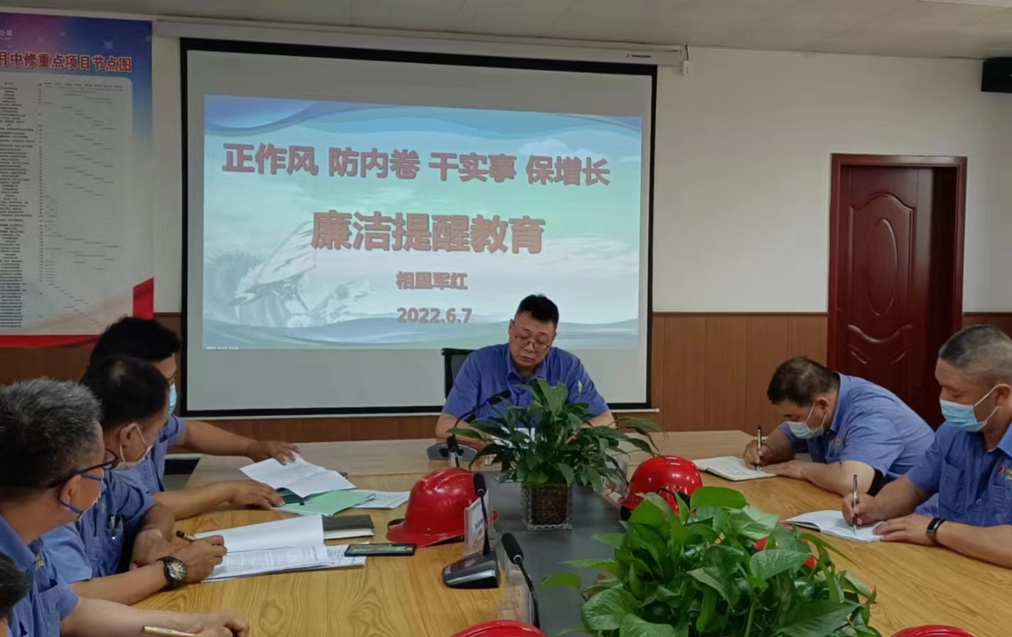 緊抓黨風廉政建設(shè)，推動良好工作風尚