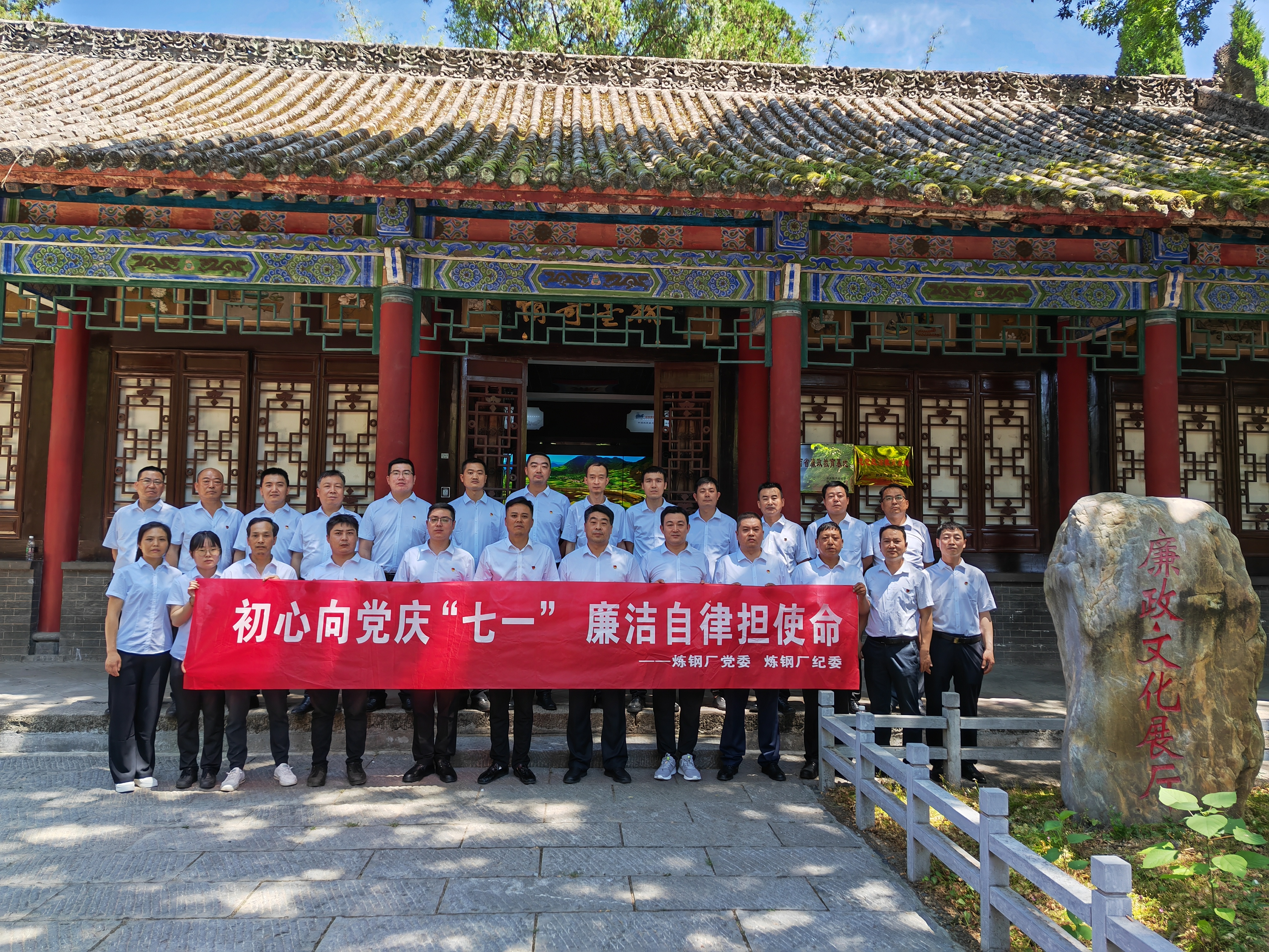 與“廉”同行，“廉”心不亂，“廉”花常開