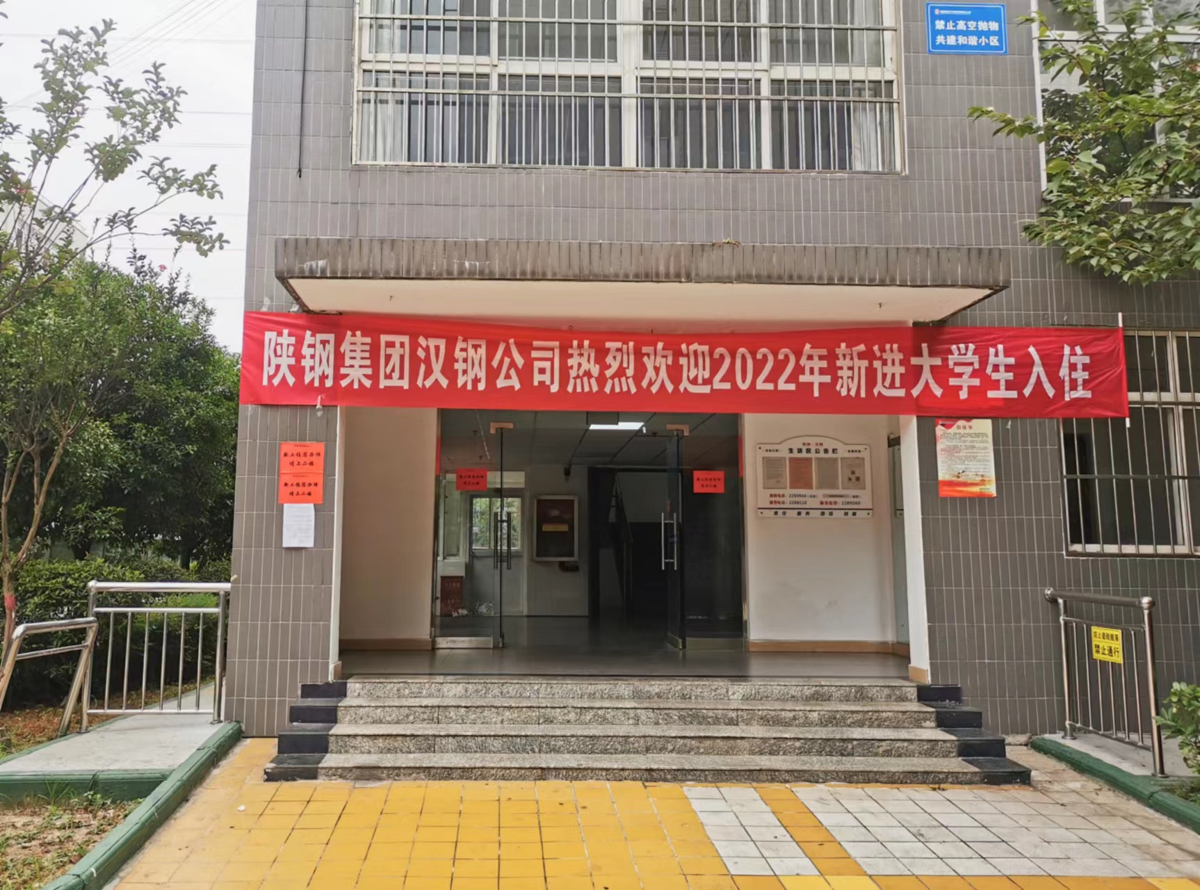 旅游后勤部為新入職員工提供暖心保障服務(wù)