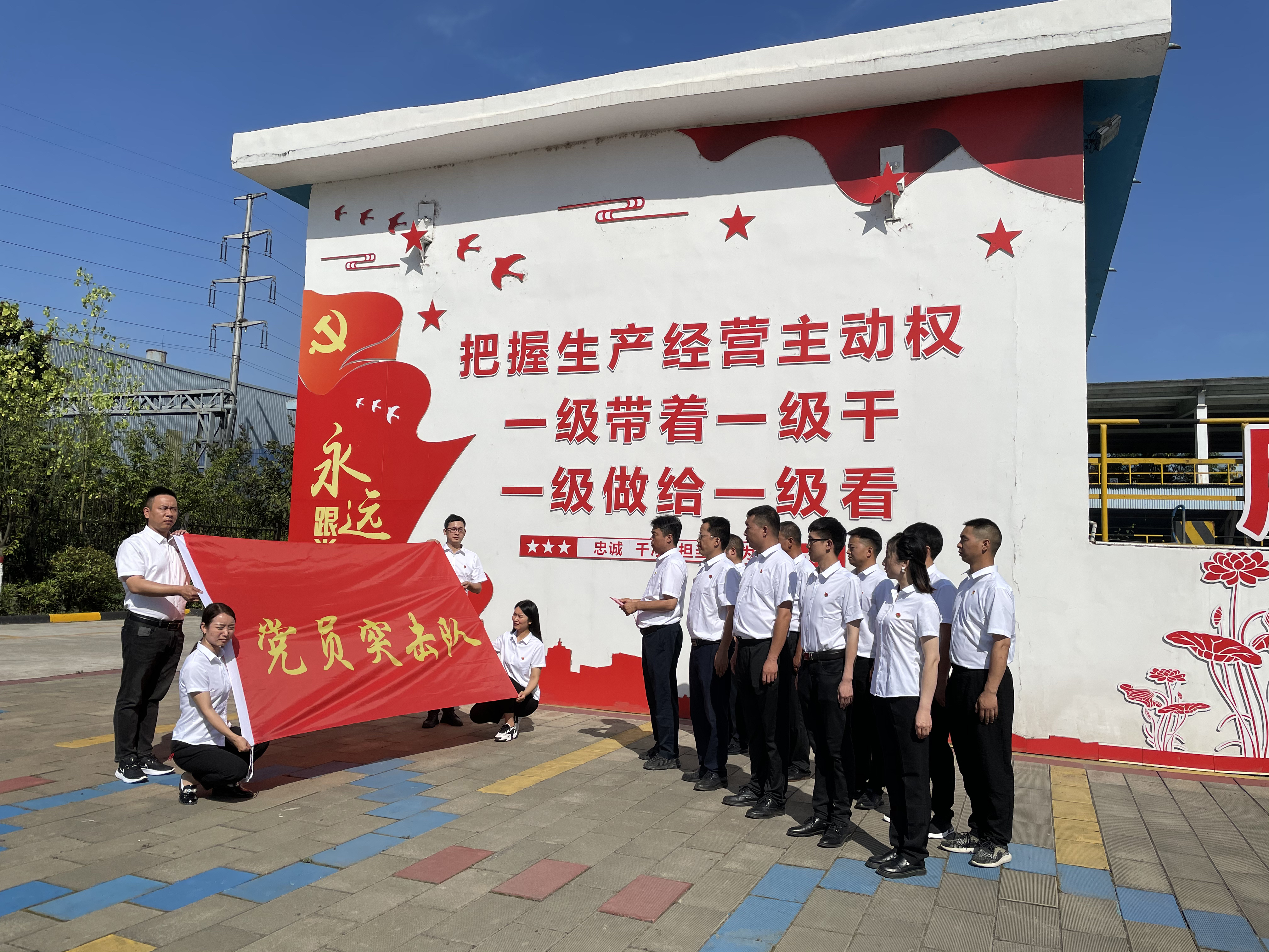 用“黨建＋”模式 提升支部戰(zhàn)斗力