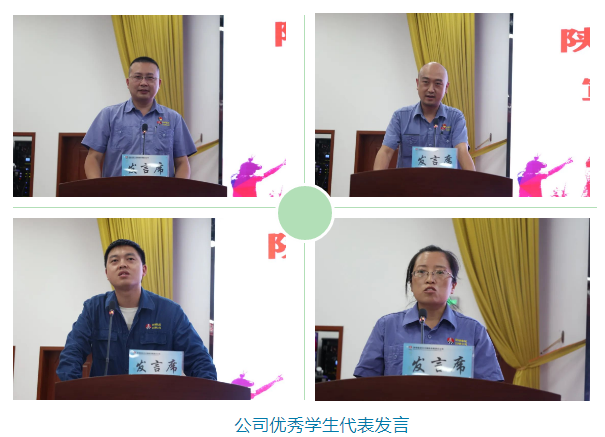 校企合作促發(fā)展！公司召開(kāi)宣講會(huì)暨優(yōu)秀大學(xué)生代表分享會(huì)