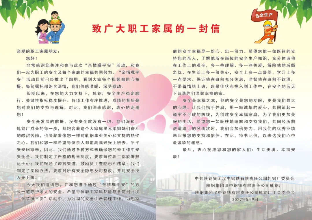 深入推進(jìn)“黨建＋”  為軋鋼發(fā)展加碼賦能