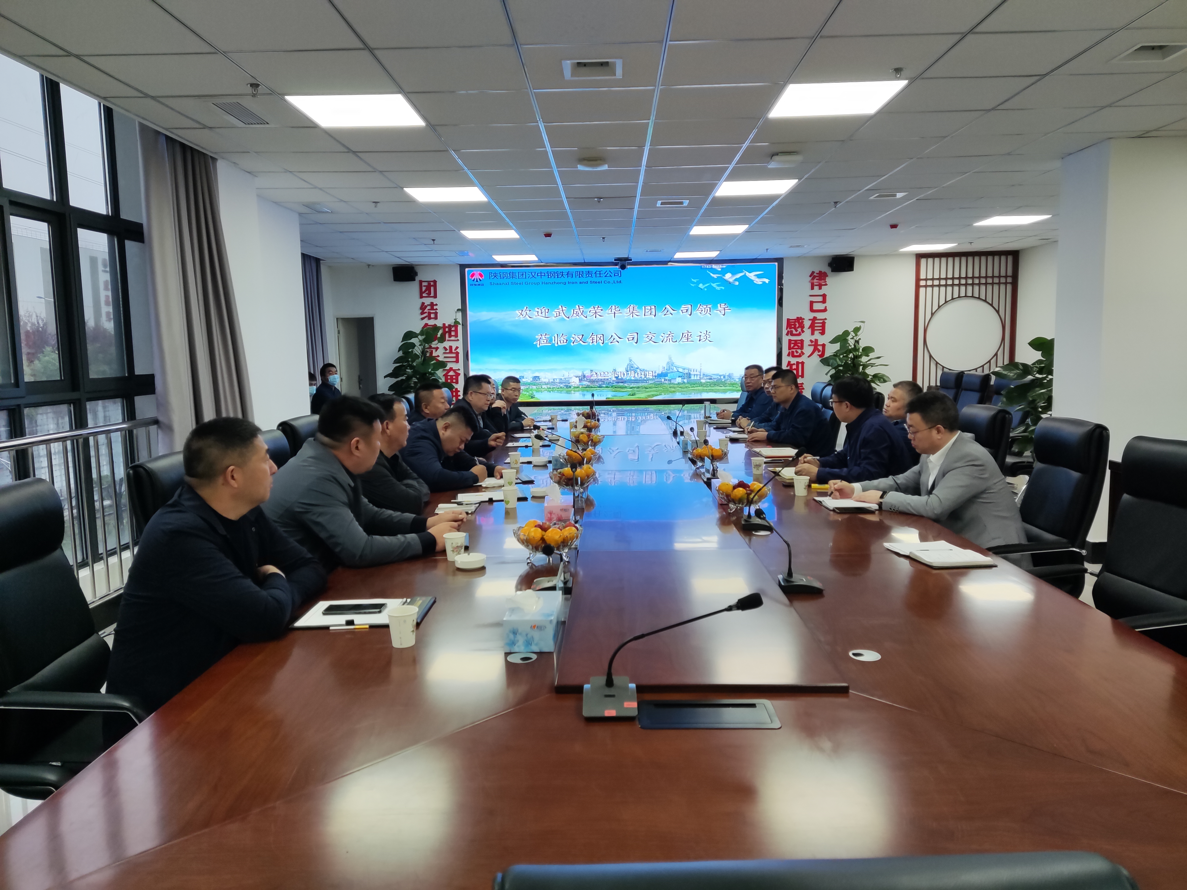 緊密協(xié)作、互惠雙贏！武威榮華集團(tuán)公司董事長(zhǎng)張嚴(yán)德一行到漢鋼公司走訪(fǎng)交流