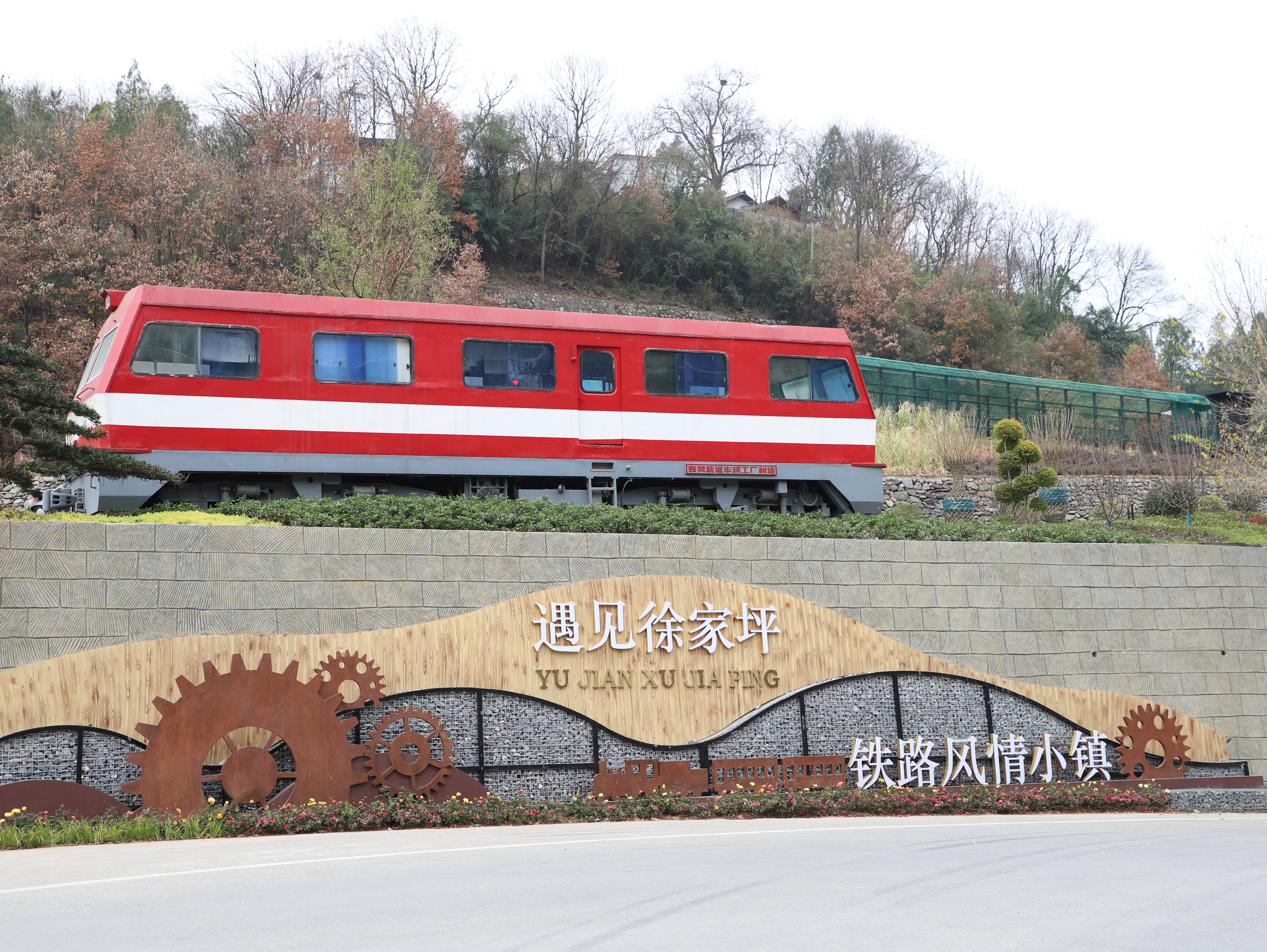 陜鋼集團(tuán)參與共建徐家坪鎮(zhèn)鄉(xiāng)村振興楷模項目