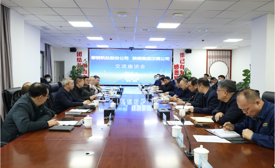 攀鋼釩鈦股份公司黨委書記李曉宇一行到漢鋼公司調(diào)研